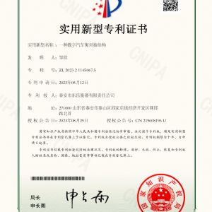 004證書(shū)一種數字汽車(chē)衡對接結構